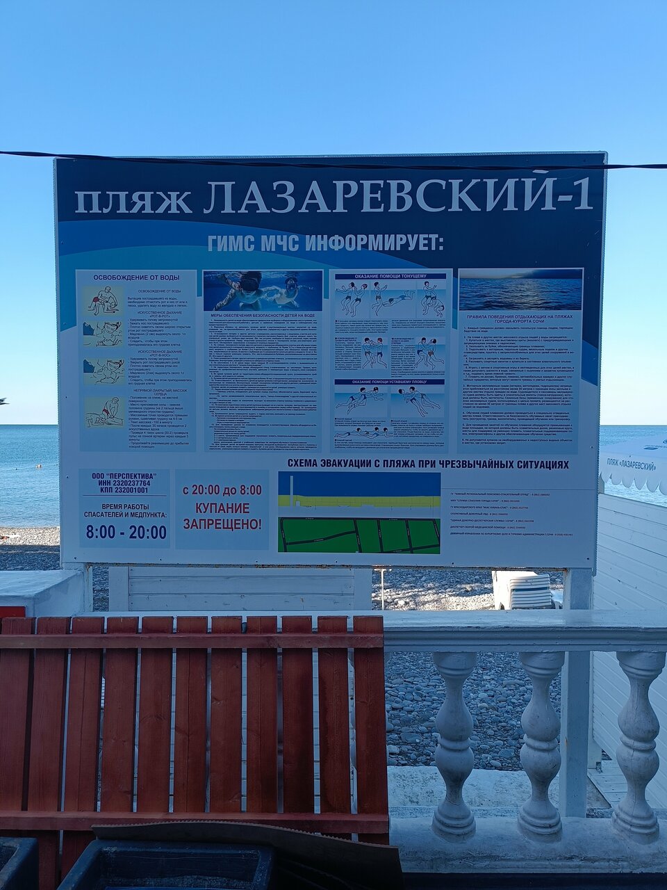 Гостиница Шторм Лазаревское-108